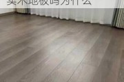 复合地板是新三层实木地板吗,复合地板是新三层实木地板吗为什么