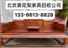 北京实木家具品牌,北京实木家具品牌排行榜前十名