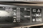 宝马530的轮胎气压标准是多少？
