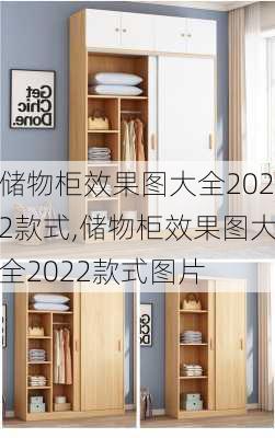 储物柜效果图大全2022款式,储物柜效果图大全2022款式图片
